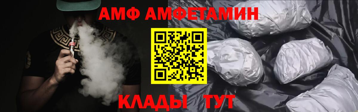 Орск  Amphetamine  Вход с VPN  Амфетамин 97% 