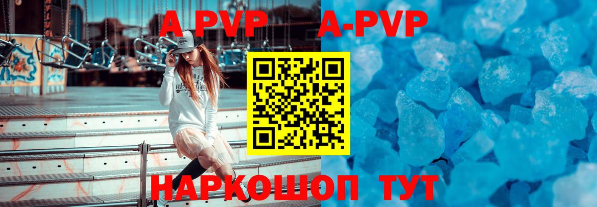 Альфа ПВП СК  Вход с VPN  Орск  Alpha-PVP Crystall 