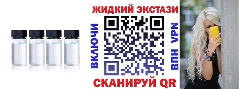 Бутират GHB  Орск 