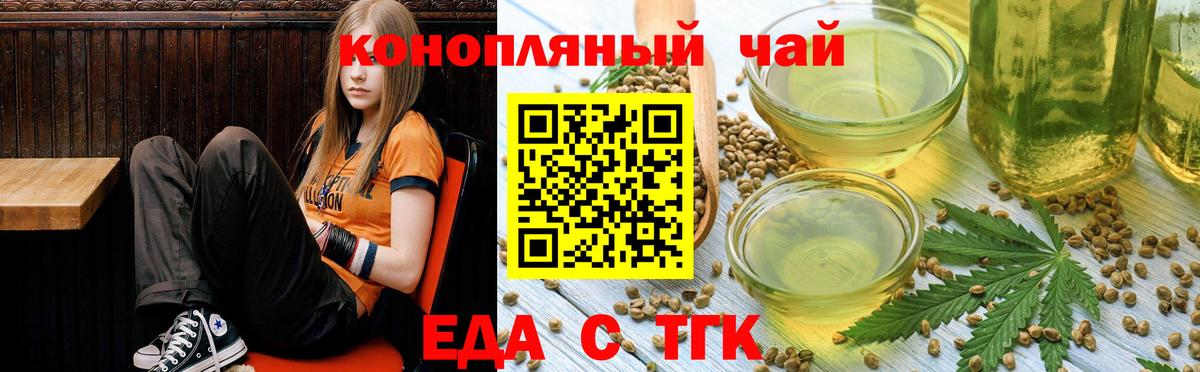 Cannafood конопля  Вход с VPN  Орск 