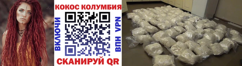 COCAIN VHQ Орск
