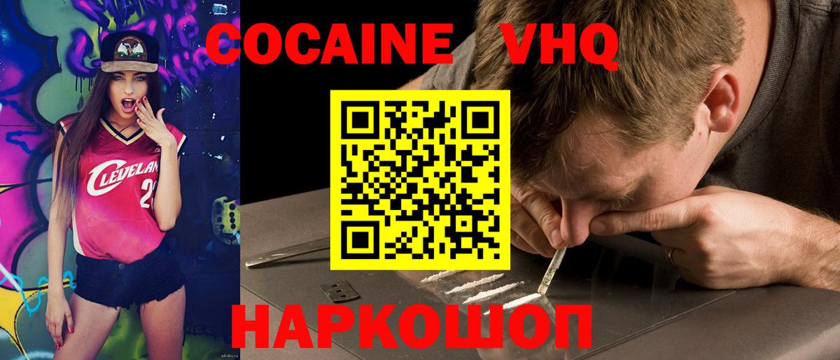 КОКАИН  Кокаин Columbia  Вход с VPN  Кокаин 98%  Орск 