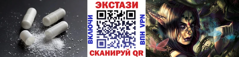 Экстази 99%  Орск 