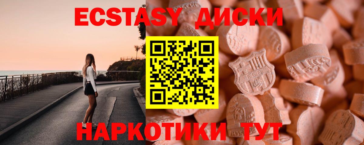 ЭКСТАЗИ  Вход с VPN  Орск  как найти закладки  ЭКСТАЗИ 99% 