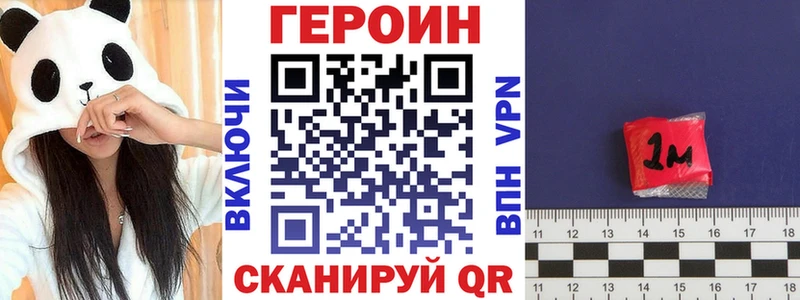 Героин гречка  Орск 