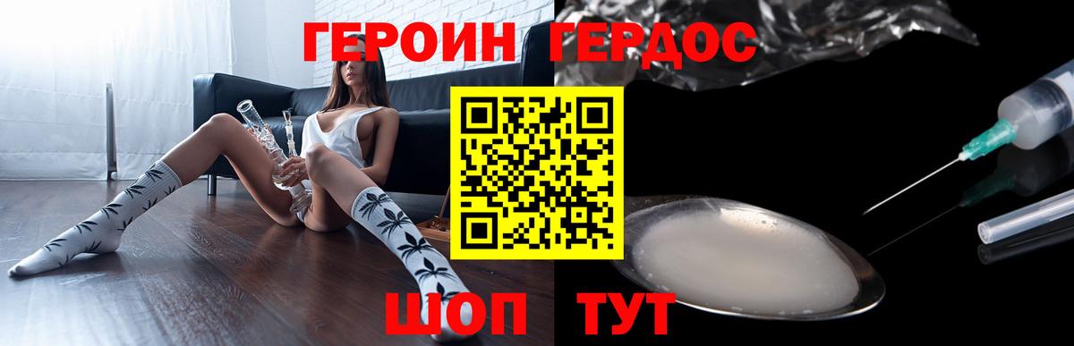 Героин афганец Орск