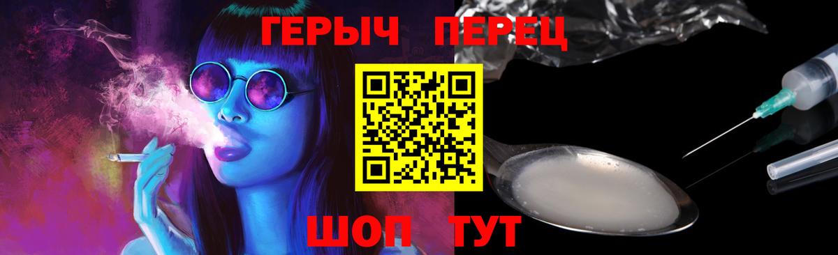 Орск  Героин VHQ  ГЕРОИН  Вход с VPN 