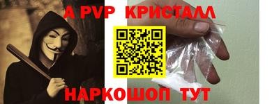 альфа пвп VHQ Волгодонск