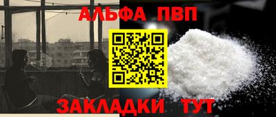 альфа пвп VHQ Волгодонск