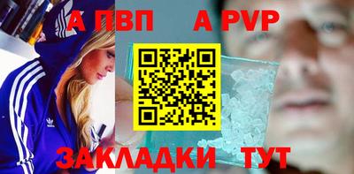 альфа пвп VHQ Волгодонск
