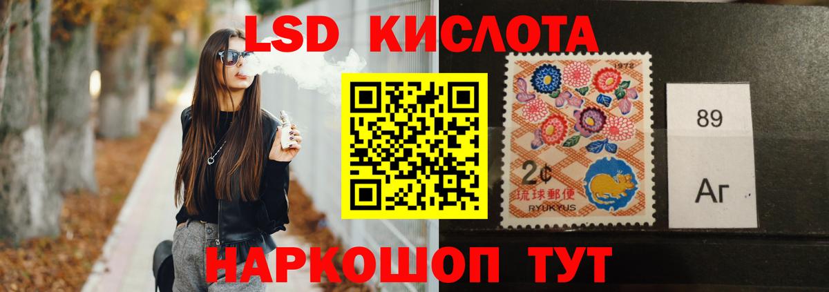 Лсд 25 экстази ecstasy Орск