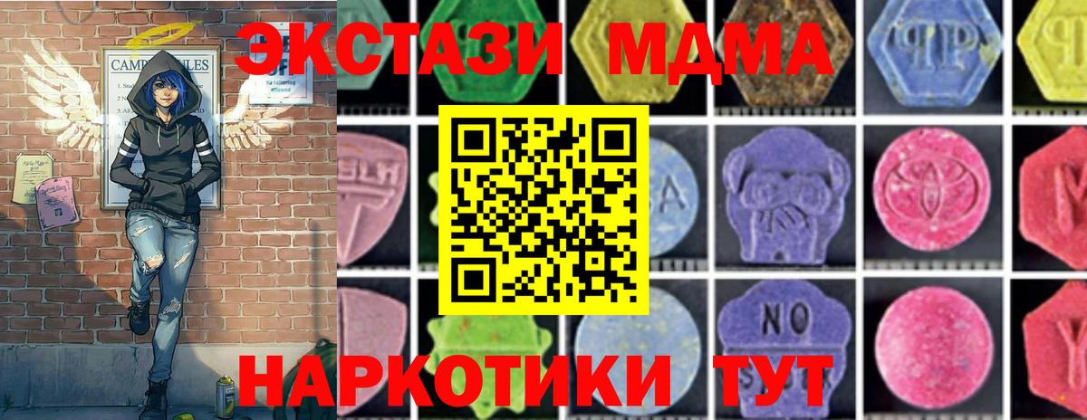 MDMA кристаллы  MDMA  Орск  МДМА молли  Вход с VPN 
