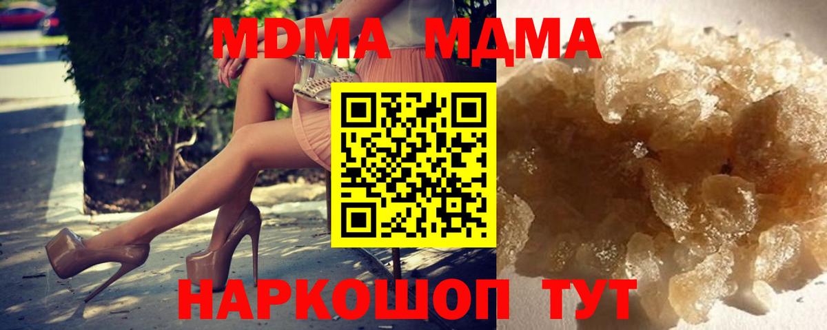 MDMA молли Орск