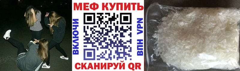 Мефедрон кристаллы  Орск 