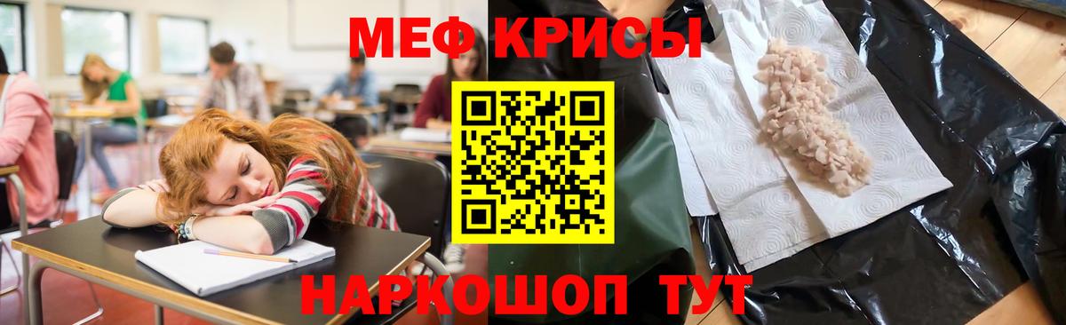 Меф VHQ  Вход с VPN  Меф кристаллы  Орск 