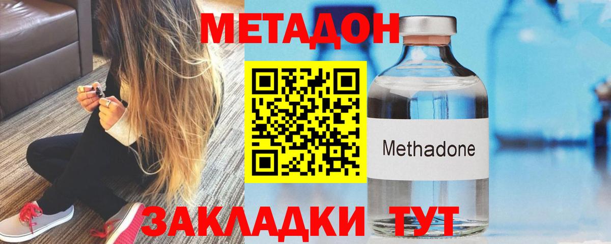 дарк нет Telegram  Вход с VPN  Орск  МЕТАДОН кристалл 
