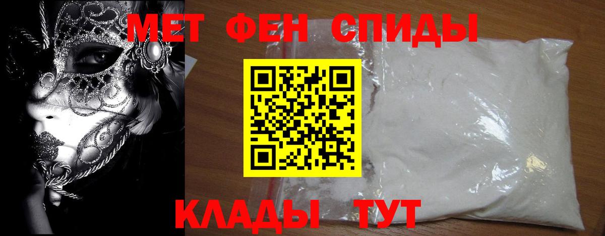 Первитин винт Орск