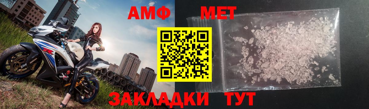 Орск  Метамфетамин Декстрометамфетамин 99.9%  Вход с VPN 