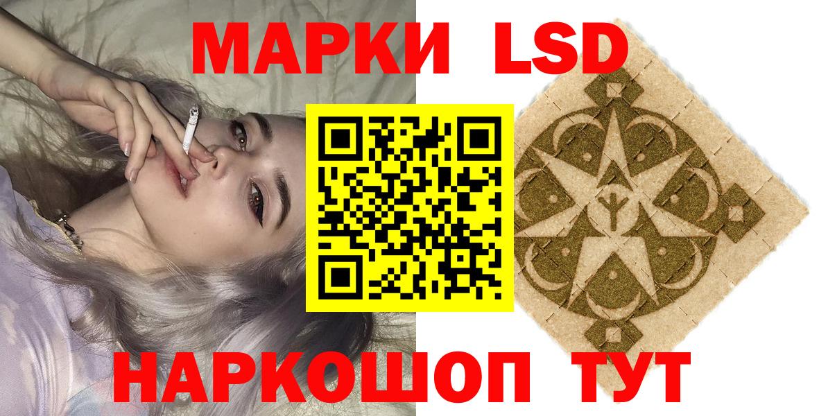 Марки 25I-NBOMe 1,8мг  Вход с VPN  Марки 25I-NBOMe 1,8мг  Орск 