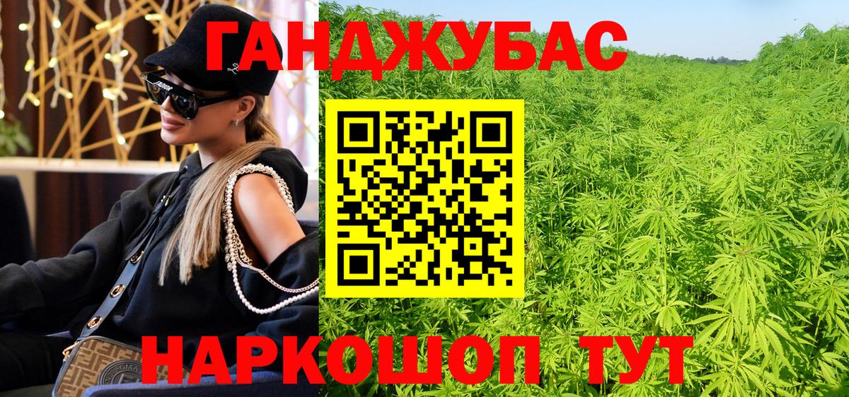 Бошки марихуана план Орск